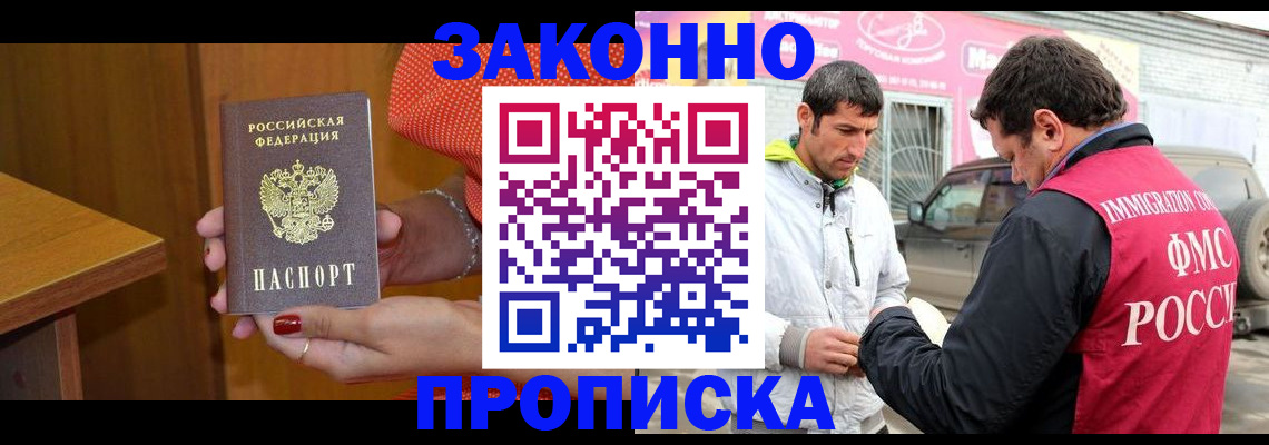 временная регистрация адрес в Забайкальском крае