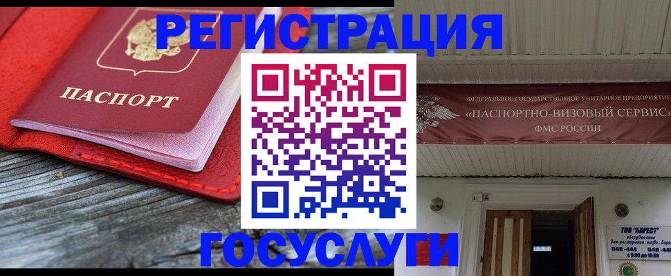 временная регистрация собственник в Забайкальском крае