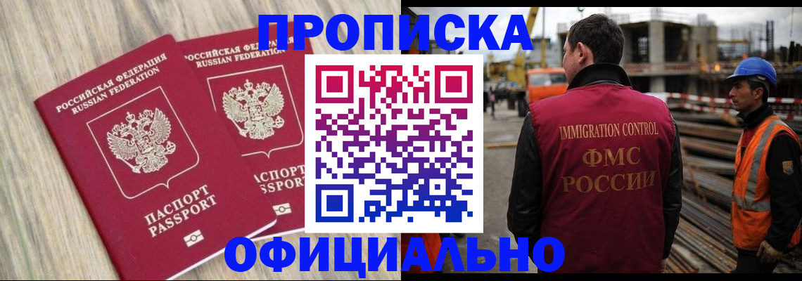 прописка поиск в Забайкальском крае